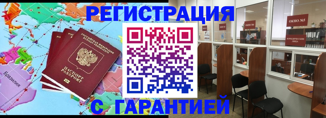 прописка штамп в Керчи