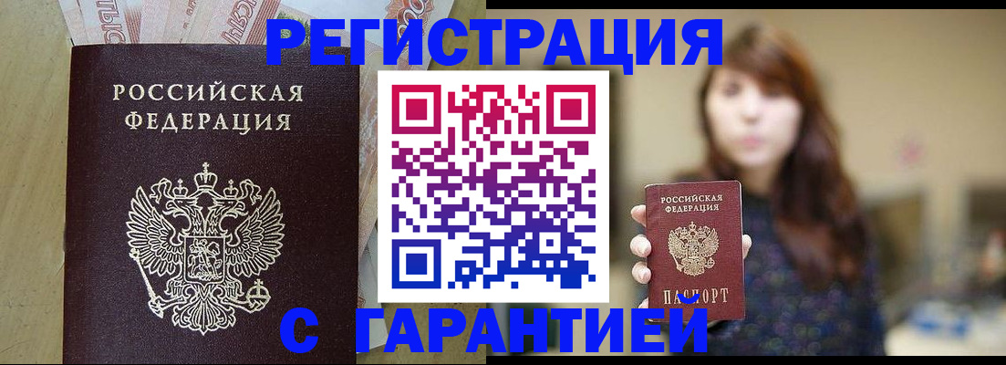 прописка для школы в Керчи